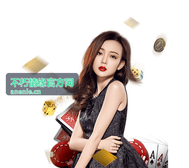 不朽情缘官方网玩法攻略整理